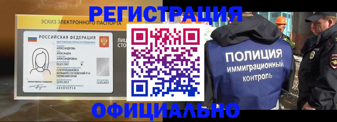 прописка поиск в Славгороде