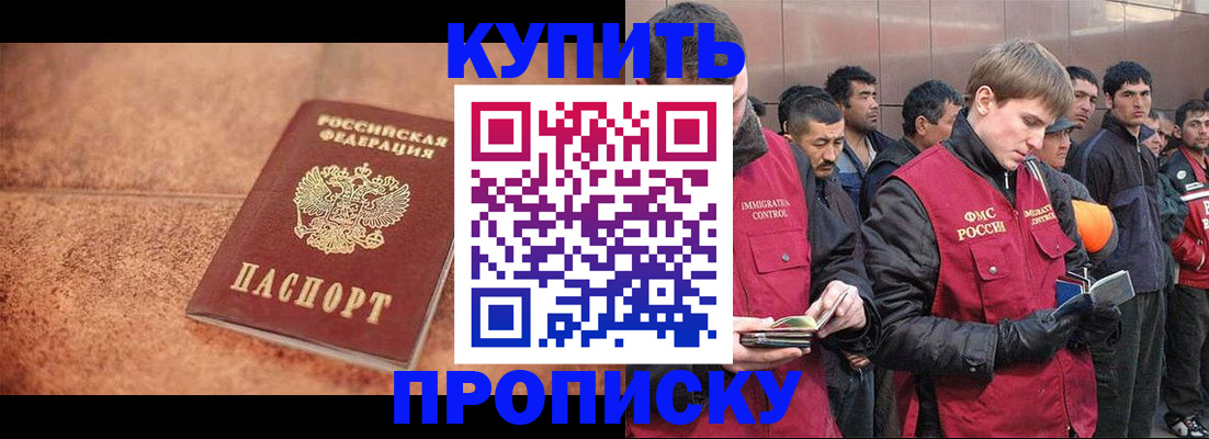 где прописаться в Славгороде